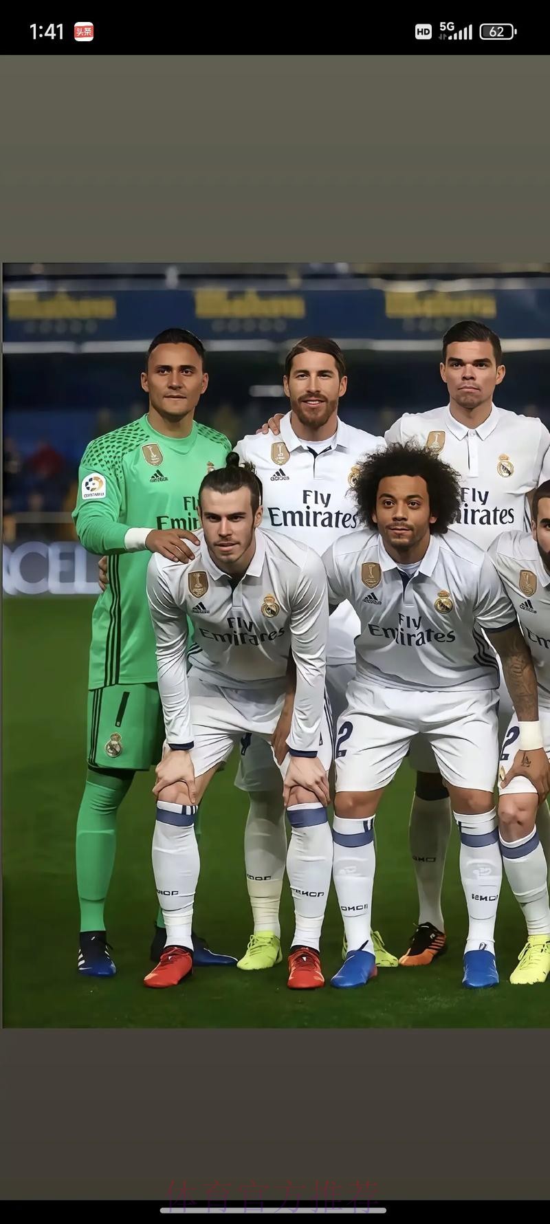 曝皇马欲清洗14人换血 以筹集1.8亿欧补强阵容