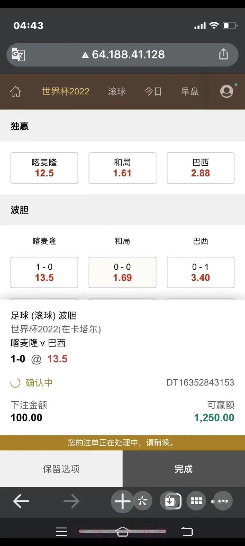 苹果平台上世界杯最佳下注指南 苹果平台上世界杯最佳下注指南